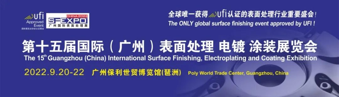 2022廣州國際表面處理展即將啟幕，佳和三英邀您共襄盛會(huì)